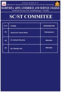 committees (1)
