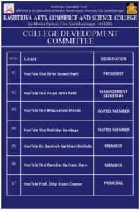 committees (17)